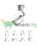 Накрайник за чешма въртящи се на 720 градуса с 2 вида водна струя